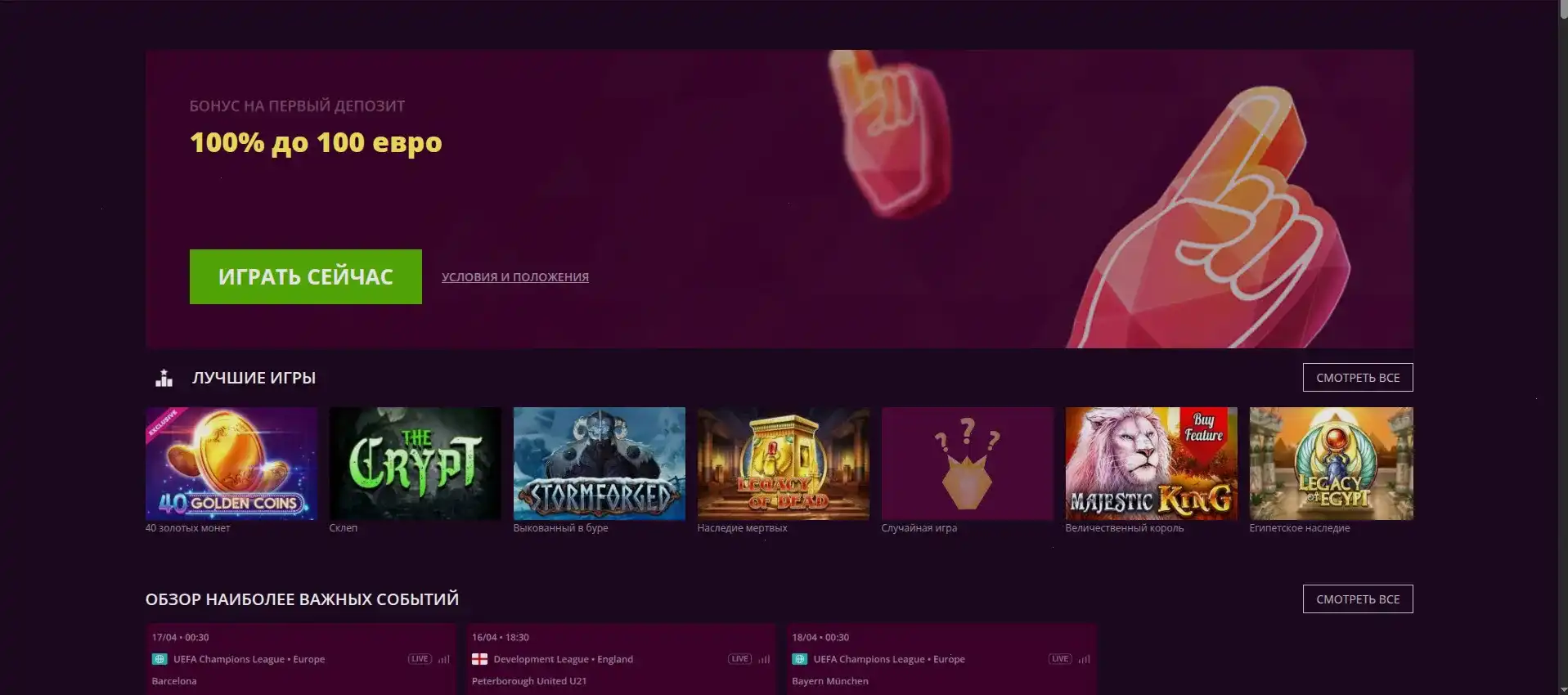 Мобильная версия Kilogram casino